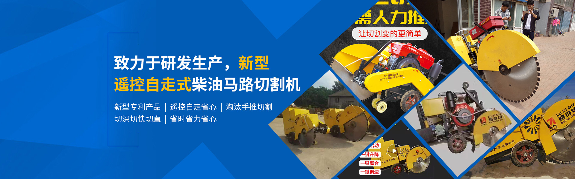 湖北馬路切割機(jī)